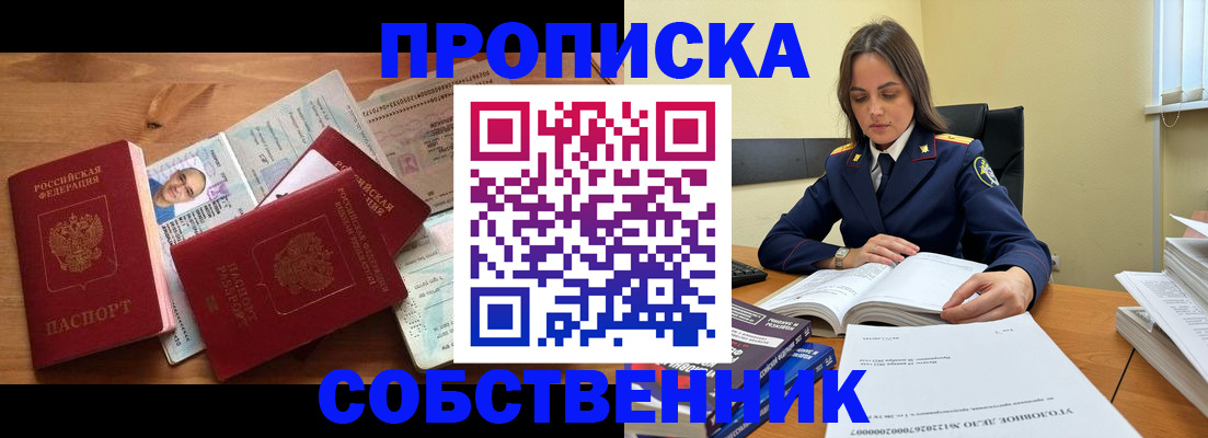 временная регистрация поиск в Красном Сулине