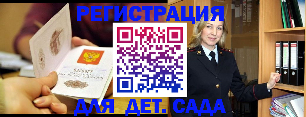 временная регистрация поиск в Красном Сулине