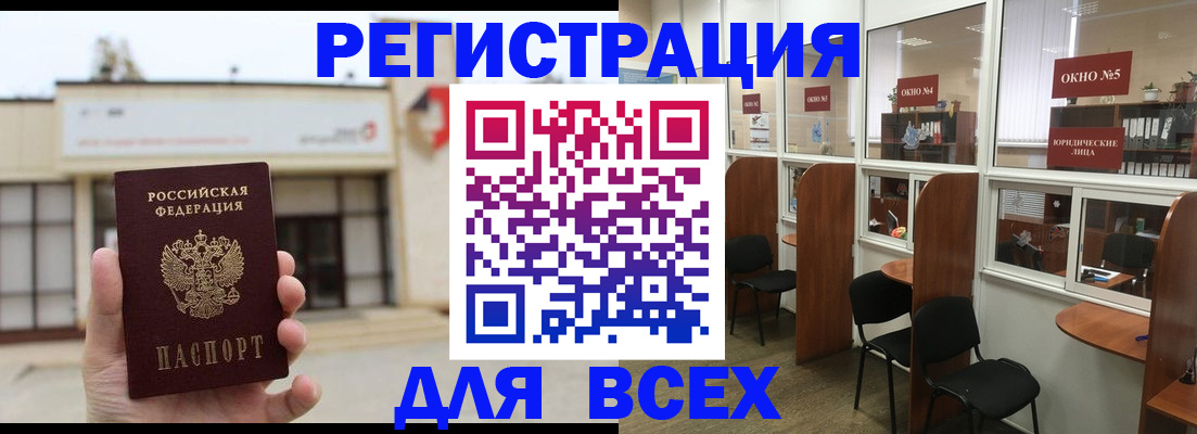 прописка в Красном Сулине