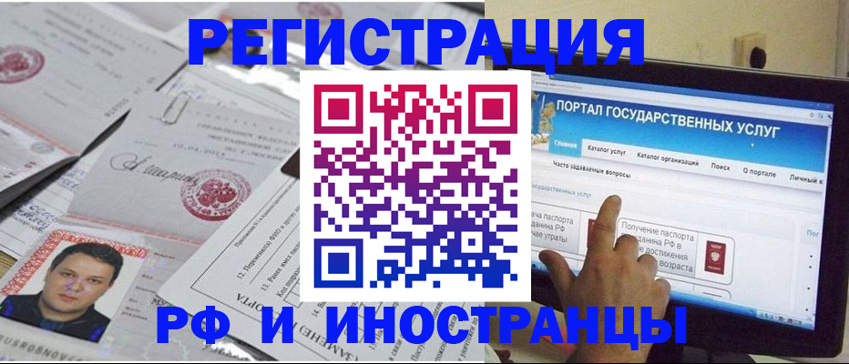 временная регистрация законно в Красном Сулине
