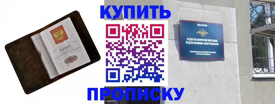 временная регистрация надежно в Красном Сулине