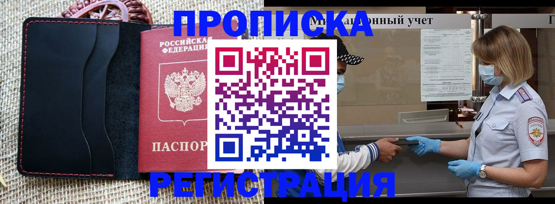 регистрация в Красном Сулине