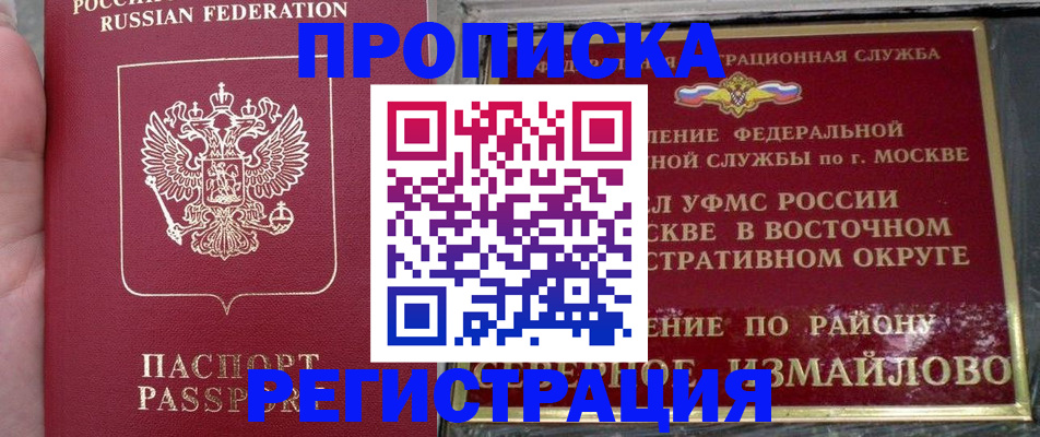 временная регистрация недорого в Красном Сулине